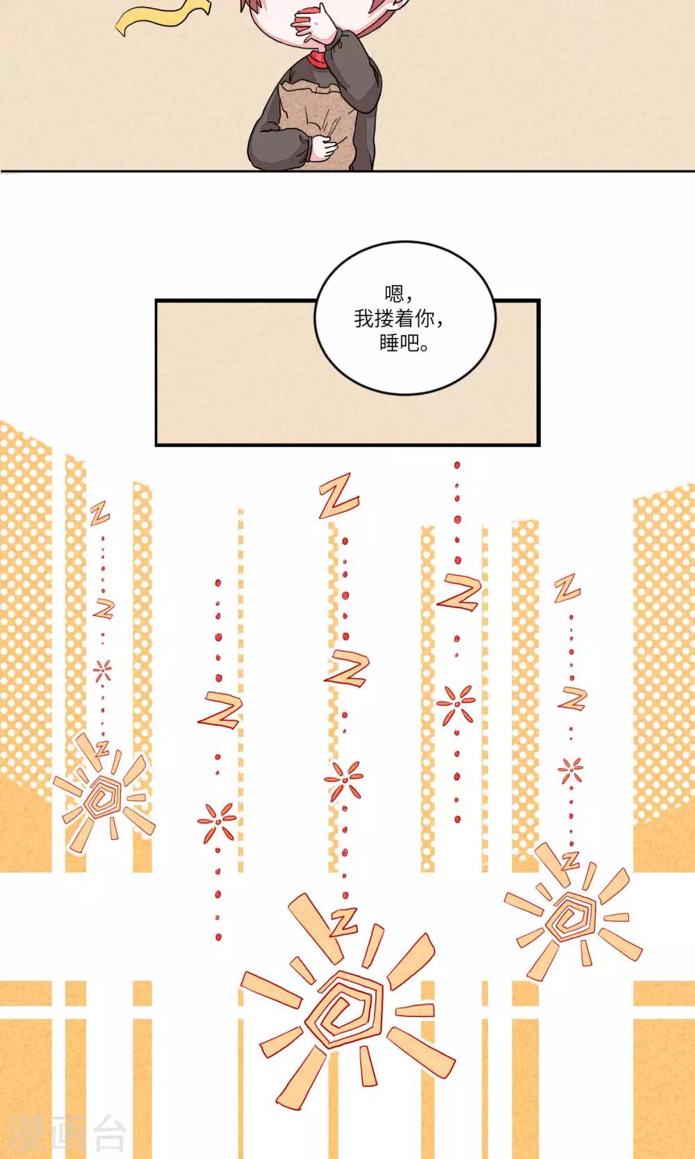 第83话 要去见妹妹1-第86话