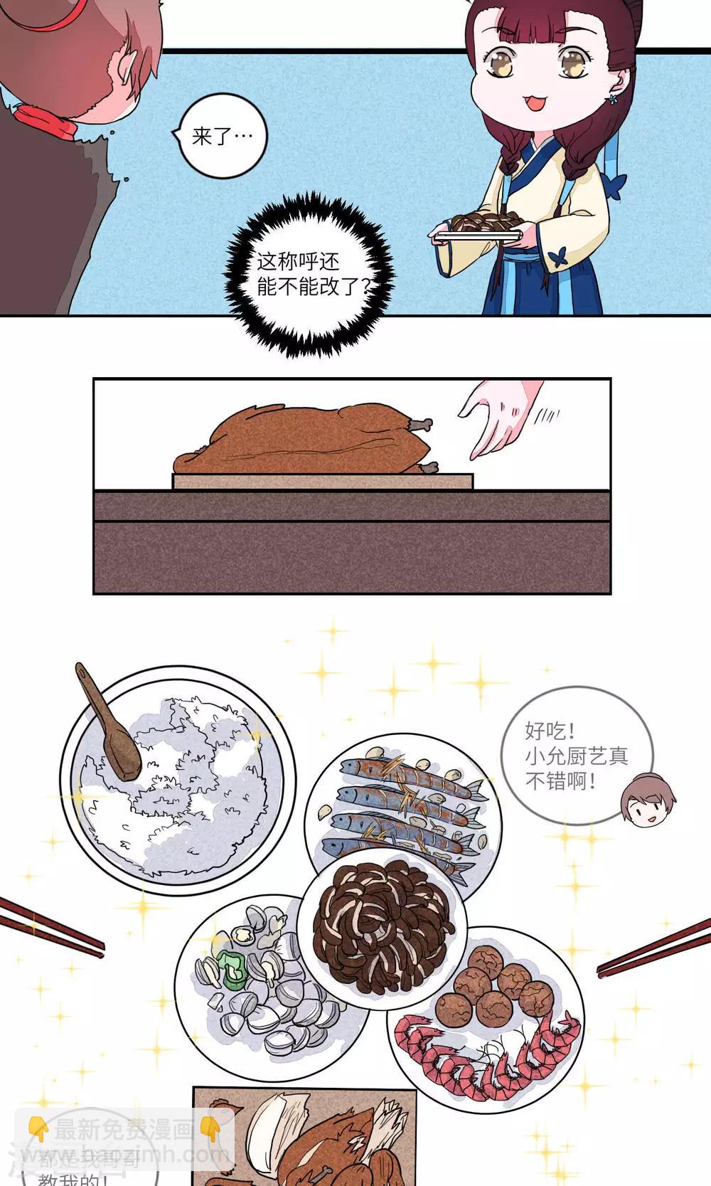 第85话 妹妹，神助攻1-第88话