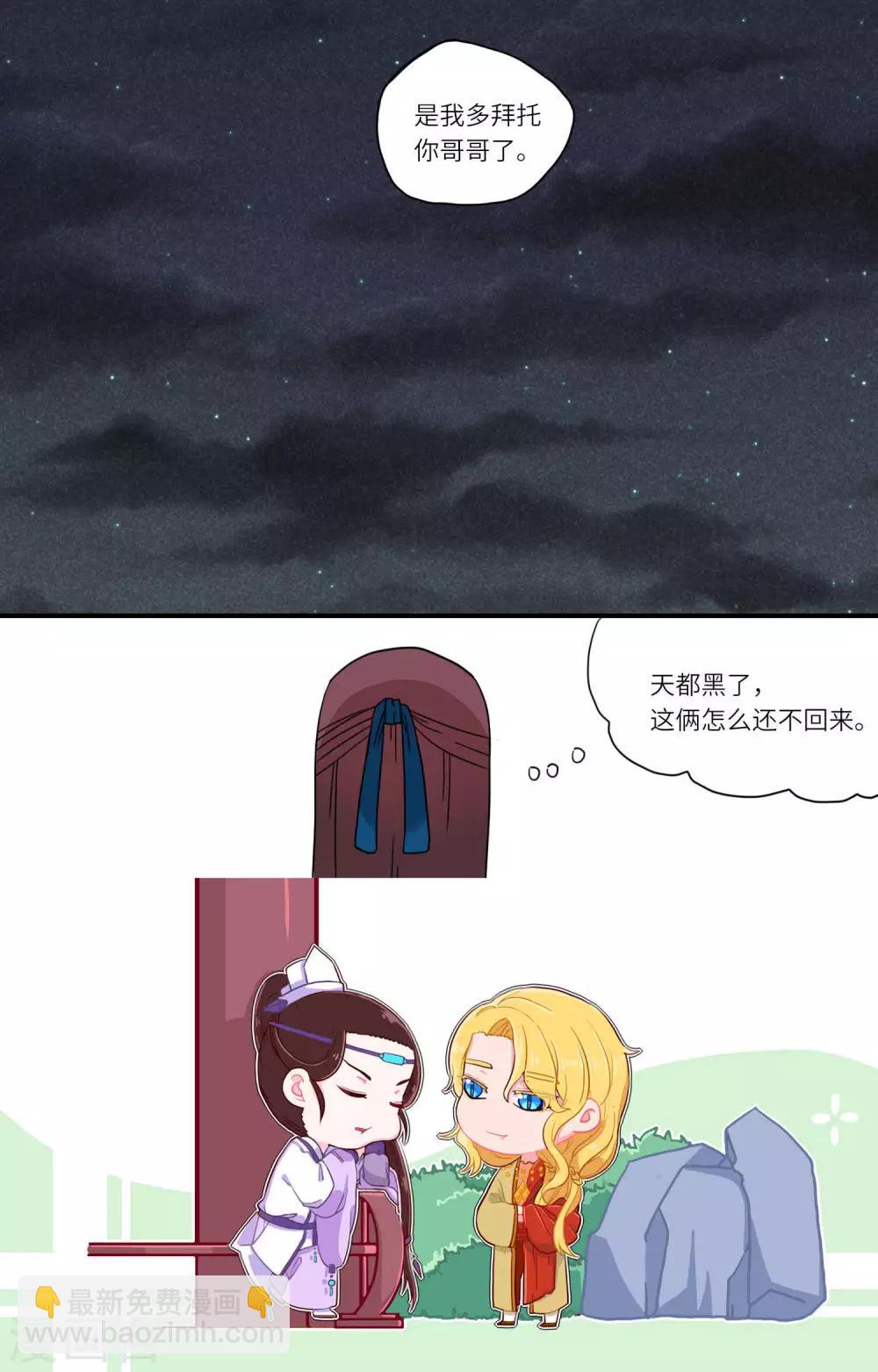 第87话 妹妹，神助攻3-第90话