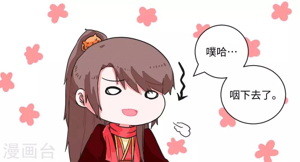 第10话 邪教教主特能吃1-第10话