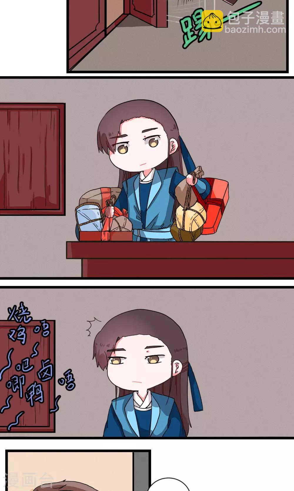 第10话 邪教教主特能吃1-第10话