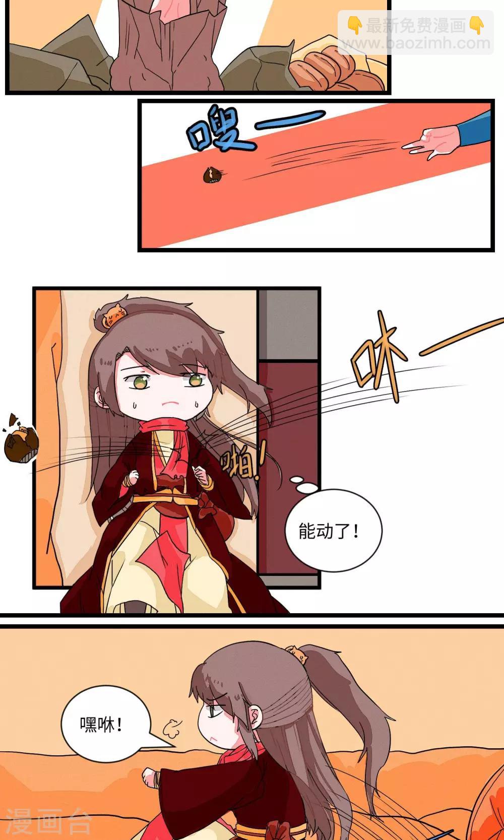 第10话 邪教教主特能吃1-第10话