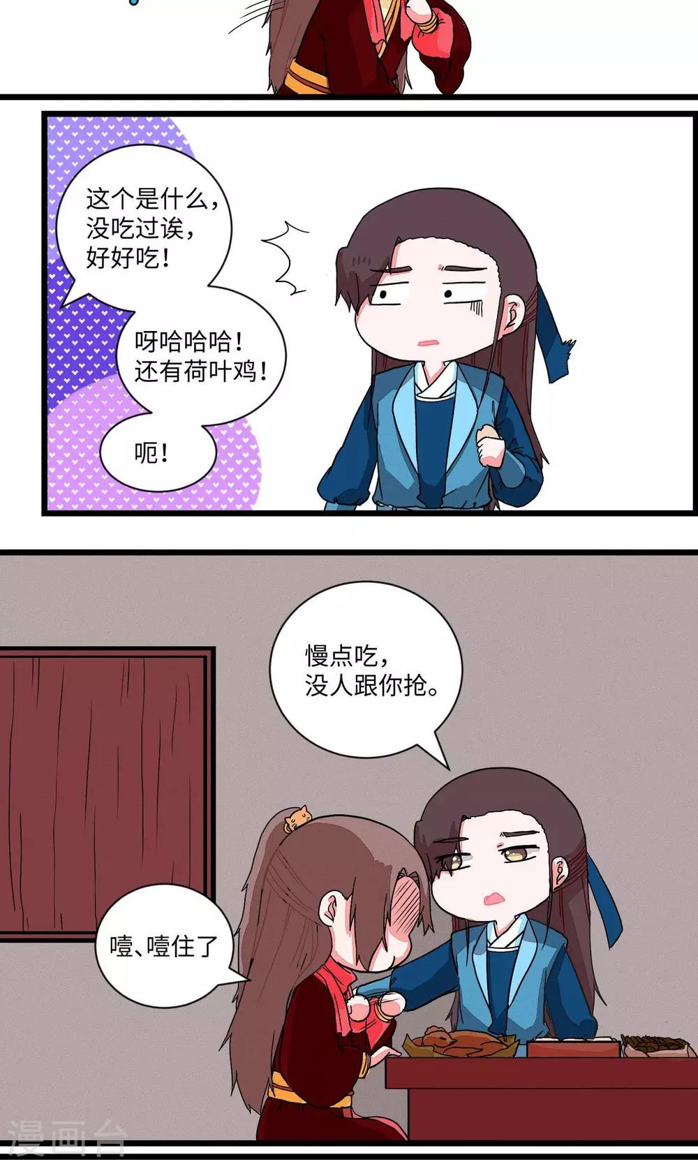 第10话 邪教教主特能吃1-第10话