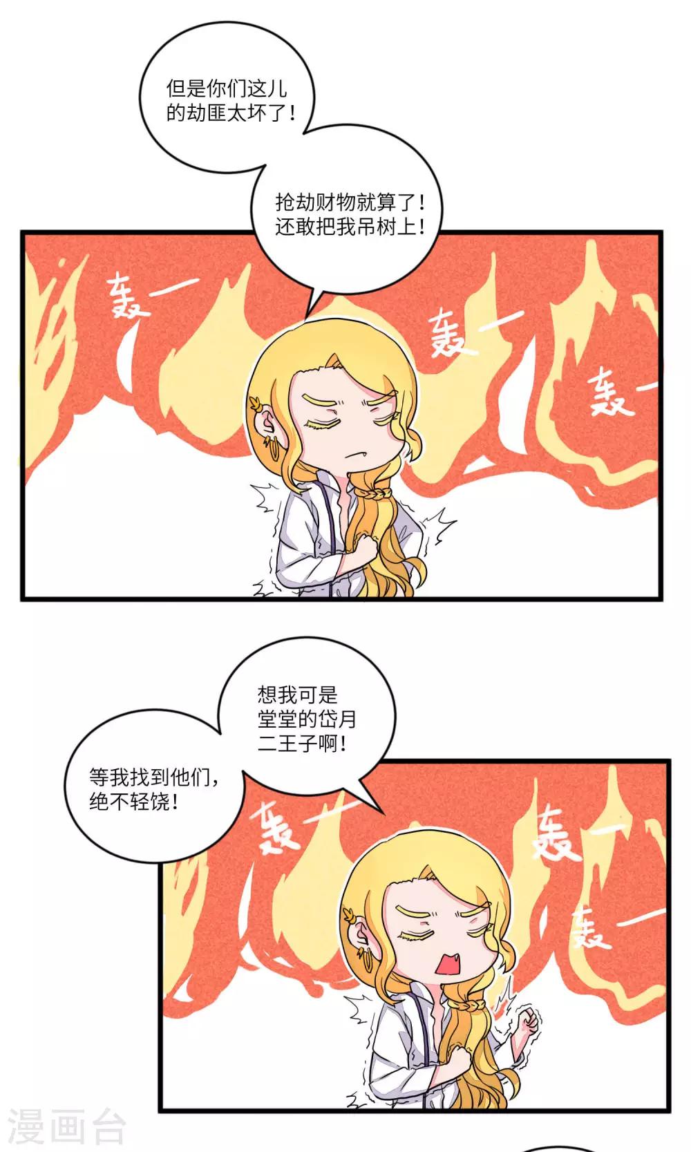 第89话 恩公，恩公。恩公呀！1-第92话