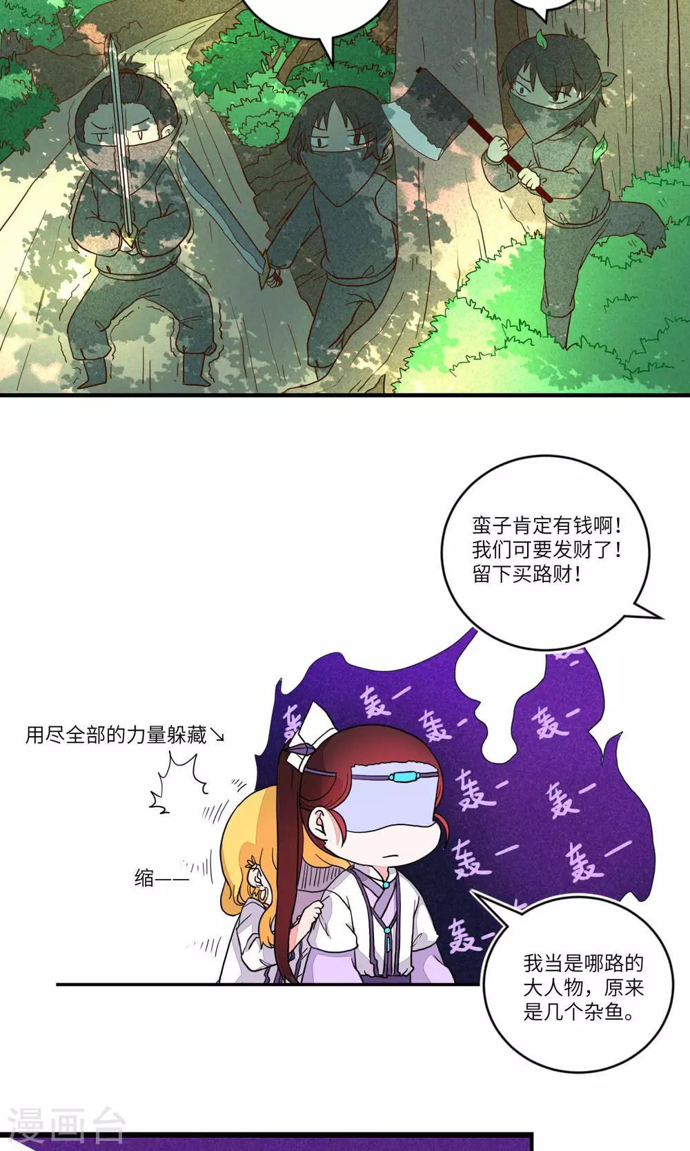 第91话 恩公，恩公。恩公呀！3-第94话