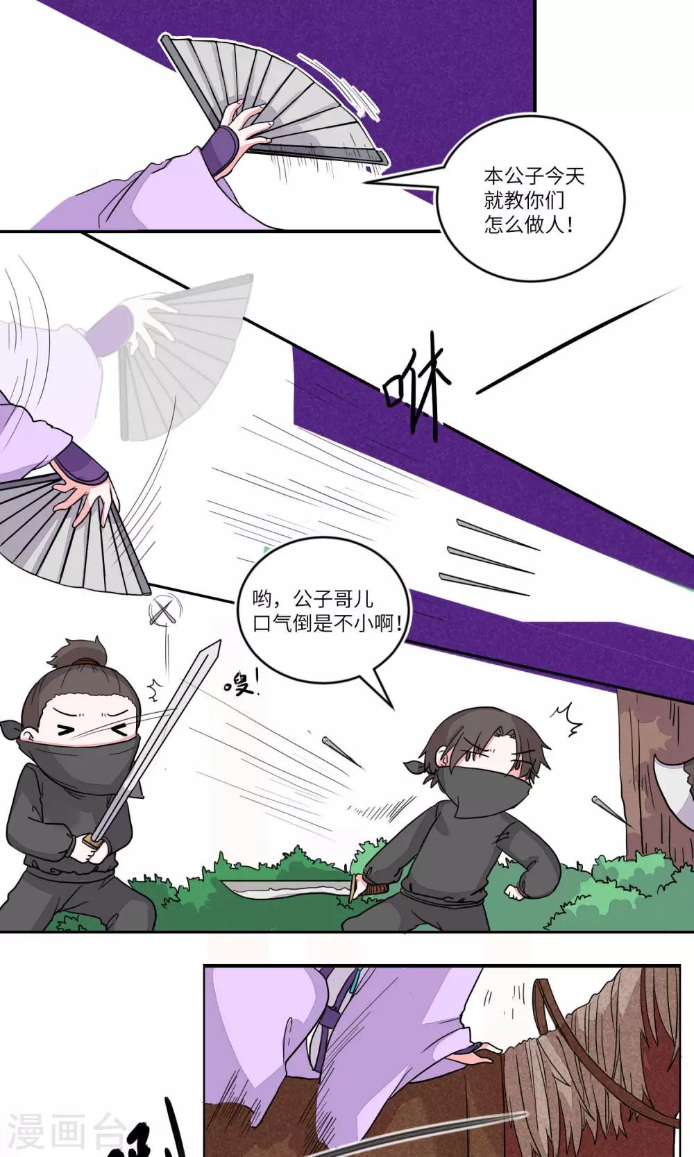 第91话 恩公，恩公。恩公呀！3-第94话