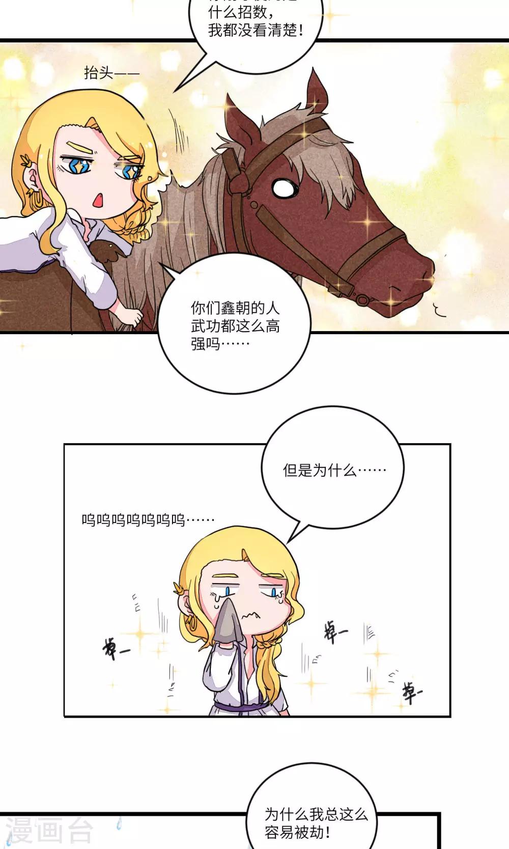 第91话 恩公，恩公。恩公呀！3-第94话