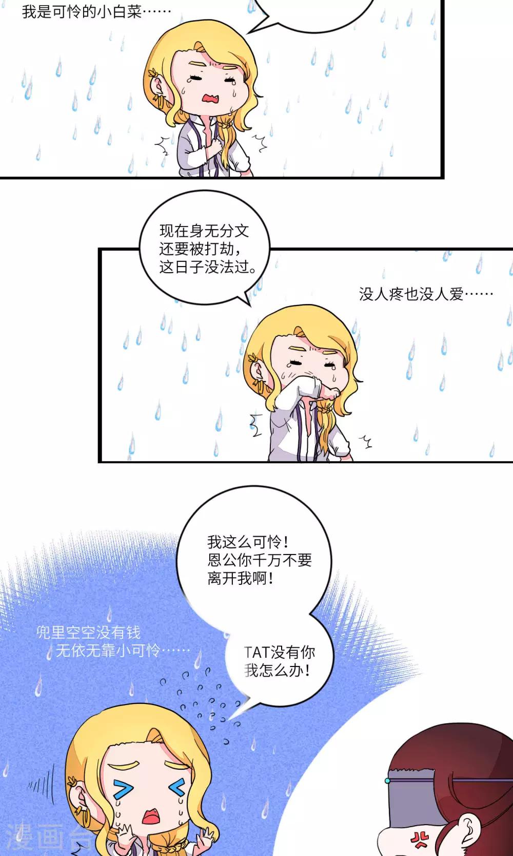 第91话 恩公，恩公。恩公呀！3-第94话