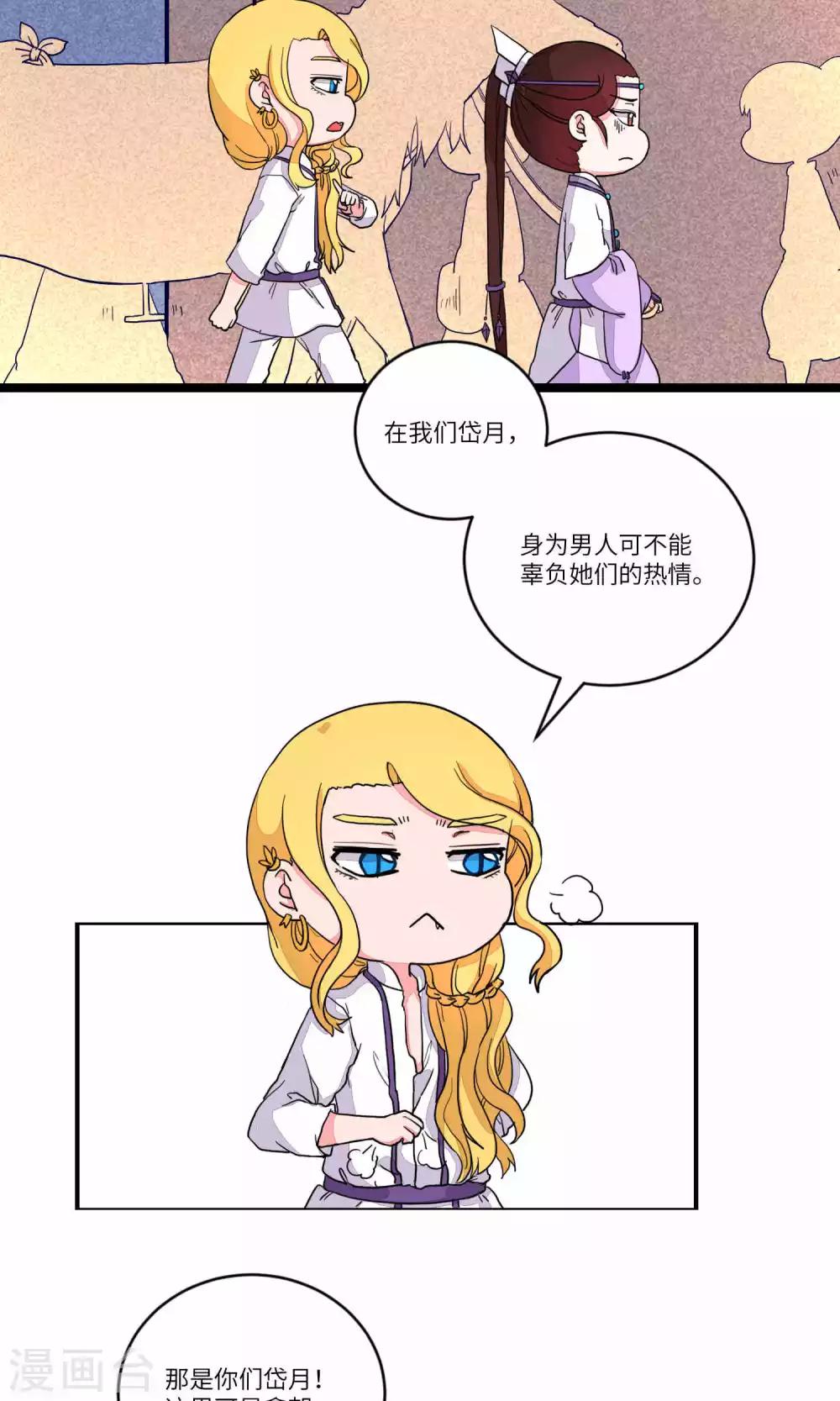 第93话 恩公，恩公。恩公呀！5-第96话