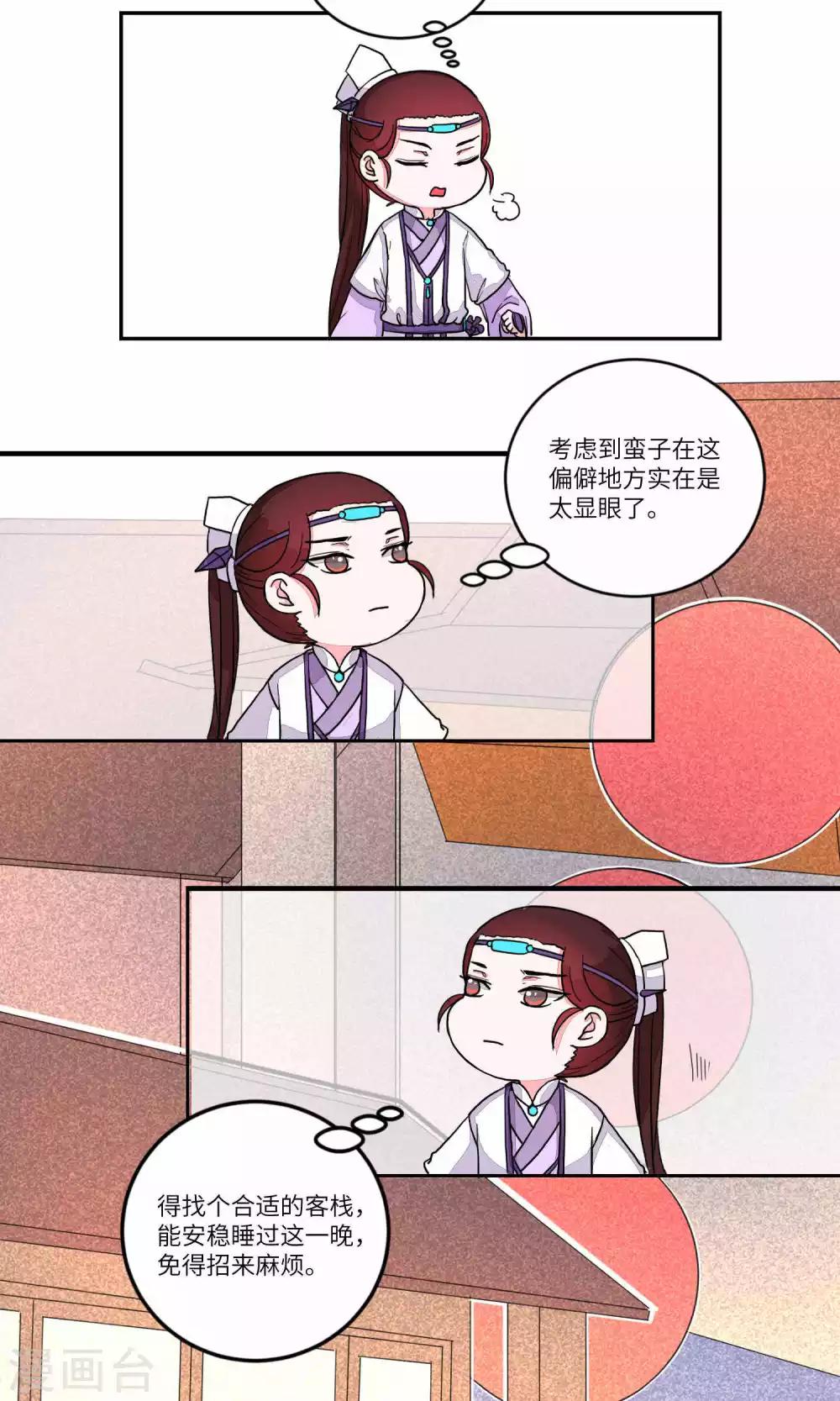 第93话 恩公，恩公。恩公呀！5-第96话