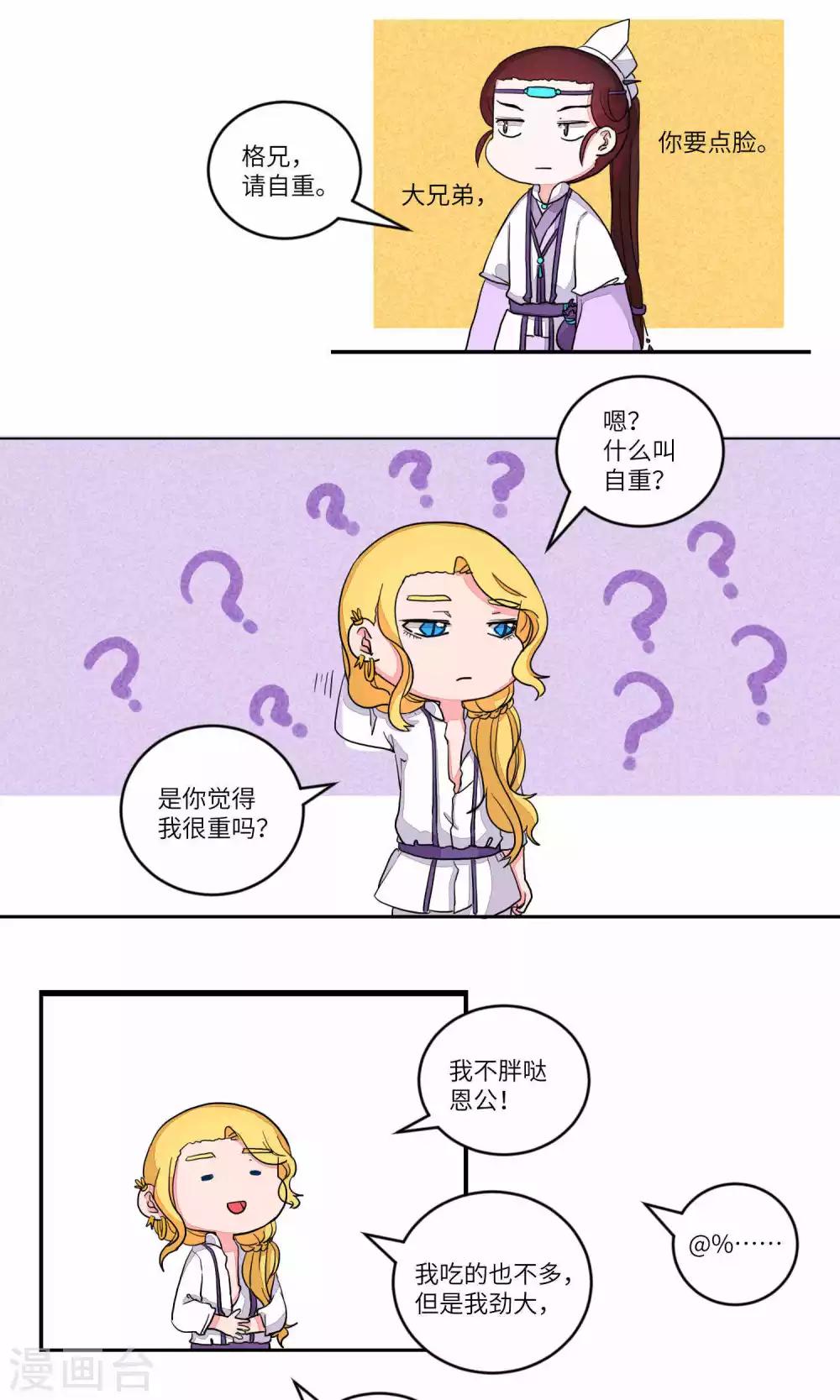 第93话 恩公，恩公。恩公呀！5-第96话