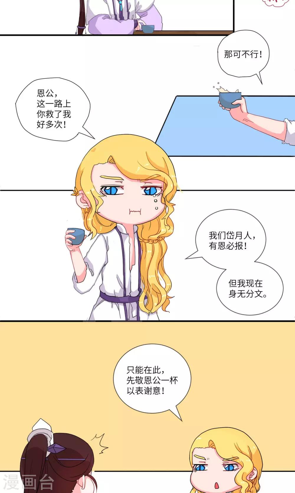 第96话 醉鬼不可怕，就可怕&hellip;&hellip;1-第100话