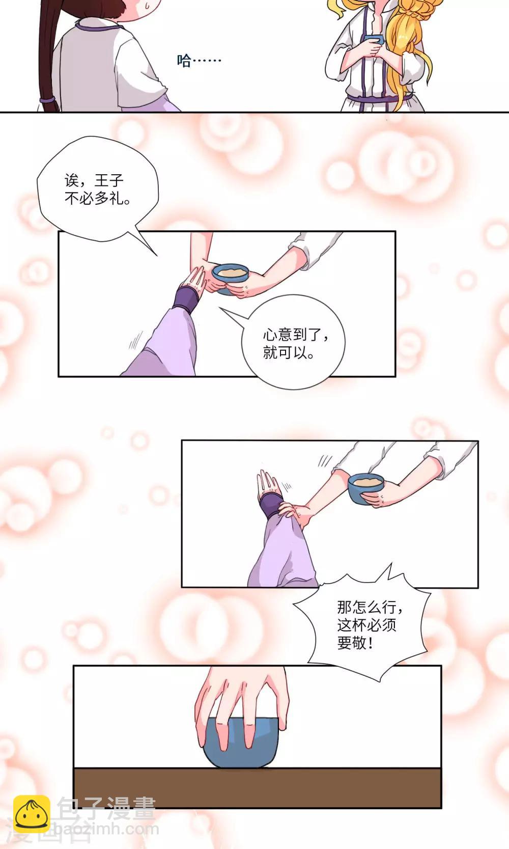 第96话 醉鬼不可怕，就可怕&hellip;&hellip;1-第100话