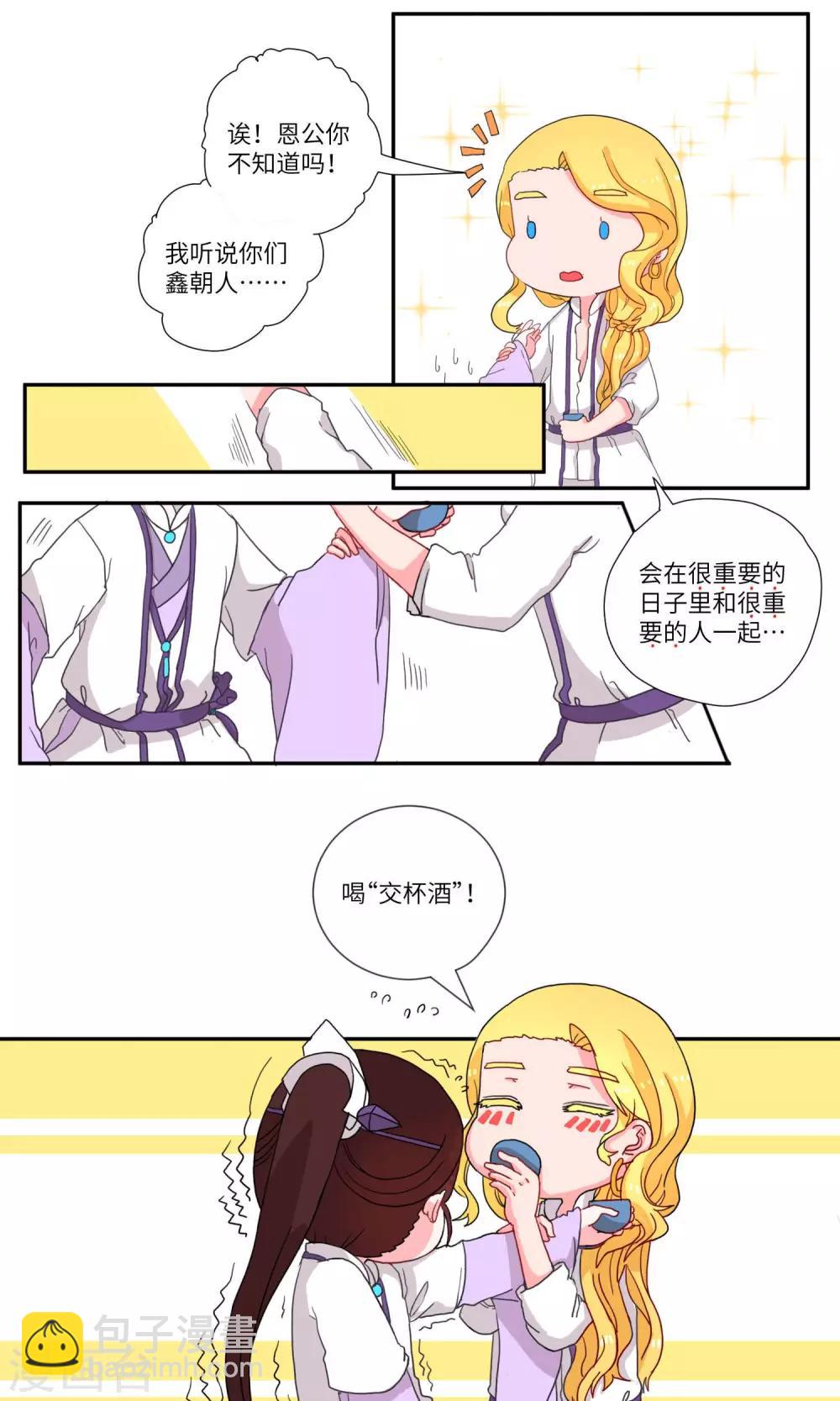 第96话 醉鬼不可怕，就可怕&hellip;&hellip;1-第100话