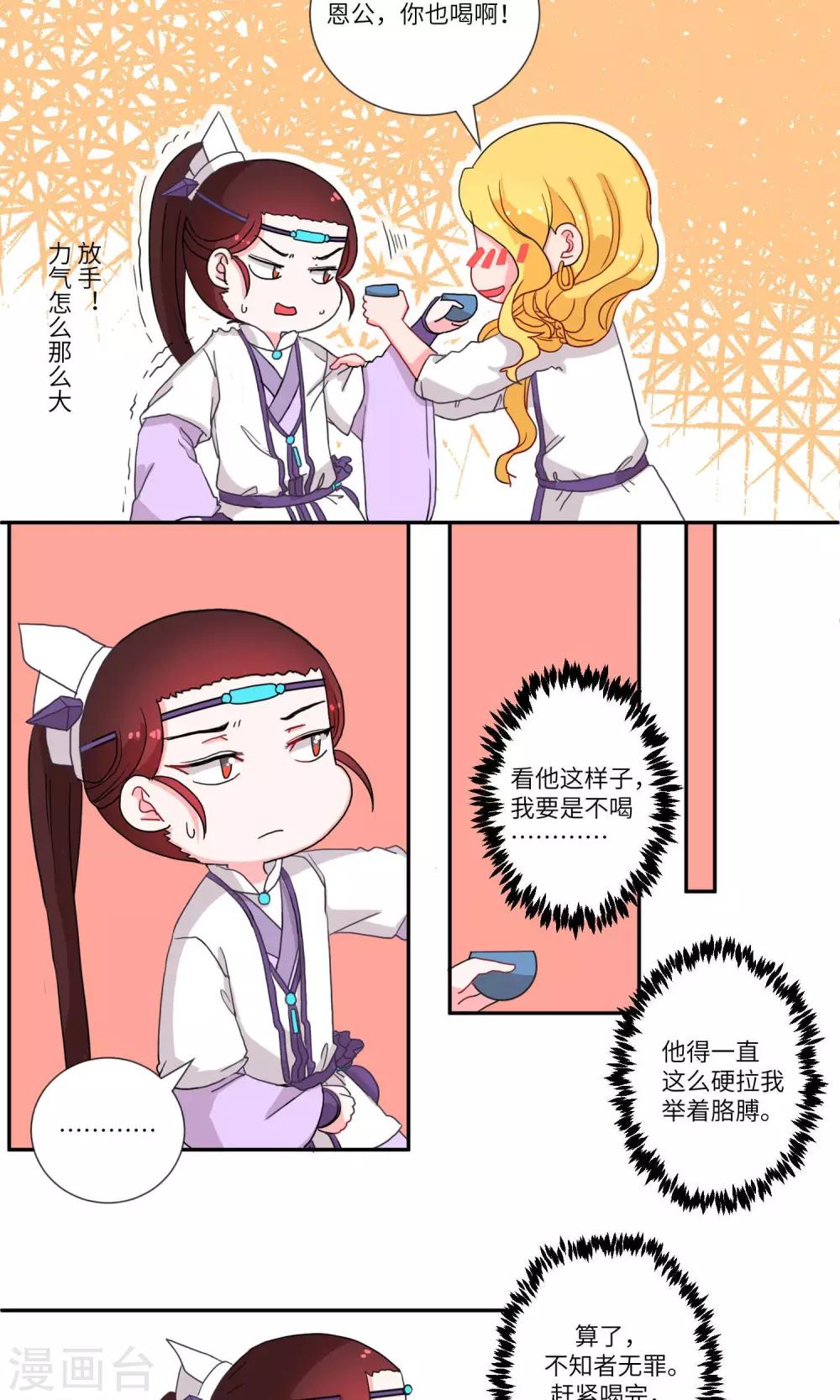 第96话 醉鬼不可怕，就可怕&hellip;&hellip;1-第100话