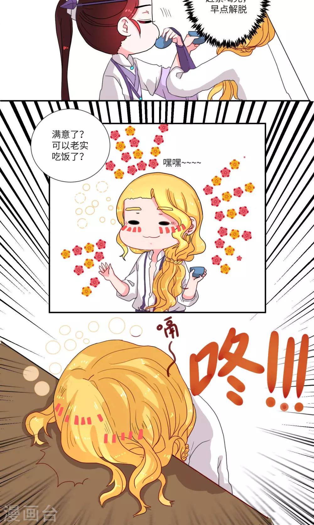 第96话 醉鬼不可怕，就可怕&hellip;&hellip;1-第100话