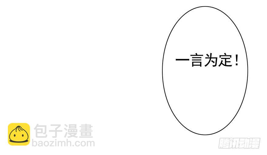 韩信抢了我怎么办在线等-第2话