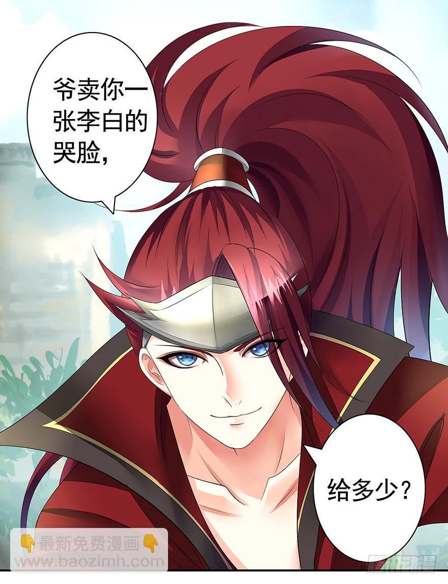 韩信抢了我怎么办在线等-第2话