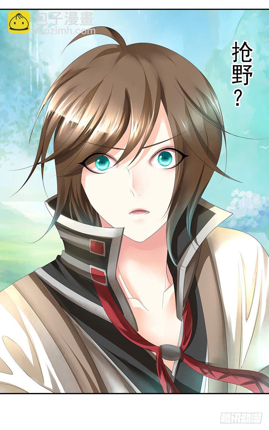 韩信抢了我怎么办在线等-第2话