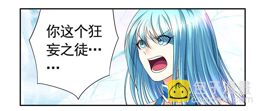 韩信抢了我怎么办在线等-第2话