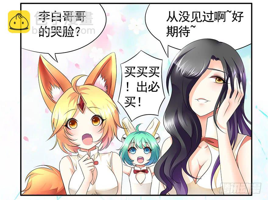 韩信抢了我怎么办在线等-第2话