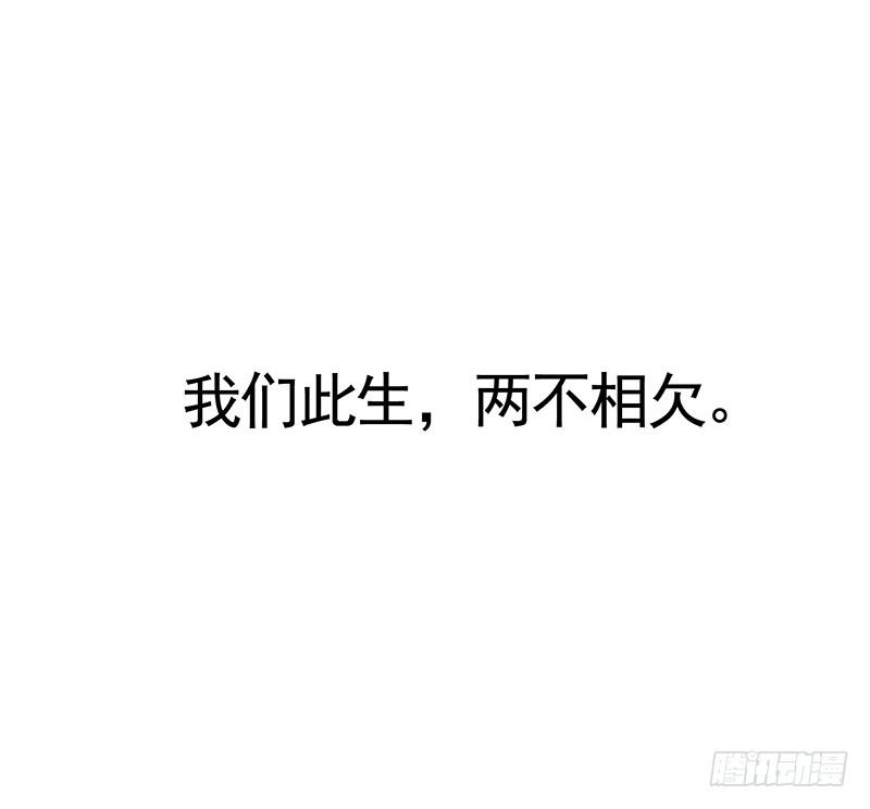 被前任捅刀子是一种怎样的体验-第14话