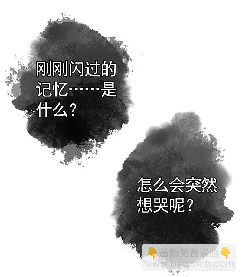 被前任捅刀子是一种怎样的体验-第14话