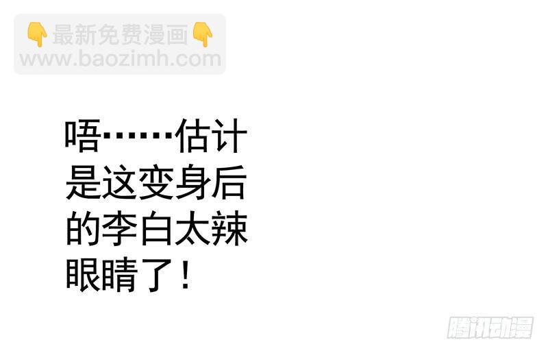 被前任捅刀子是一种怎样的体验-第14话