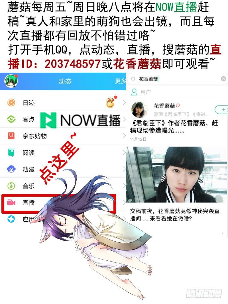 將進酒 - 被前任捅刀子是一種怎樣的體驗 - 6