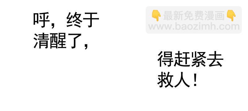 这就是你骑我的理由？-第16话