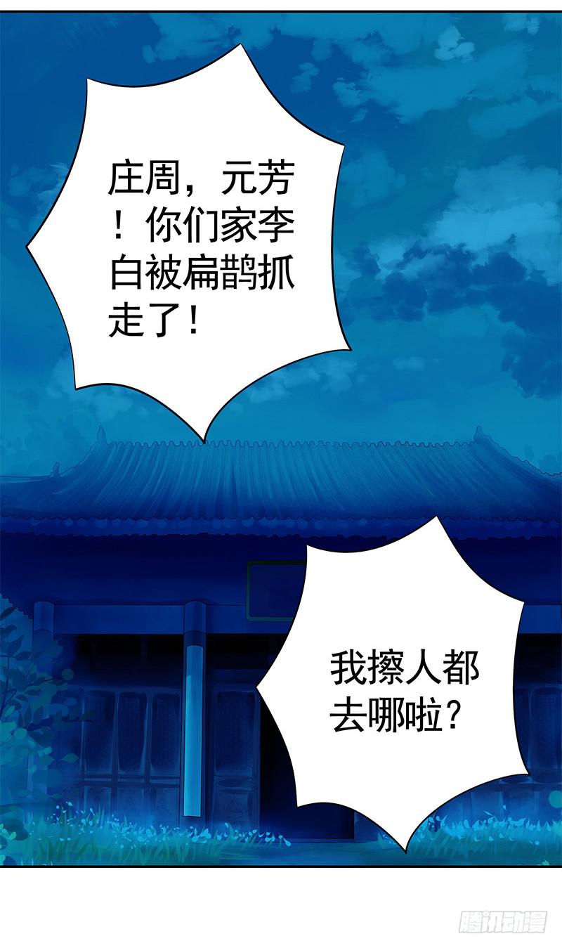 这就是你骑我的理由？-第16话