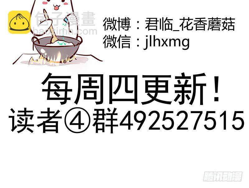 这就是你骑我的理由？-第16话