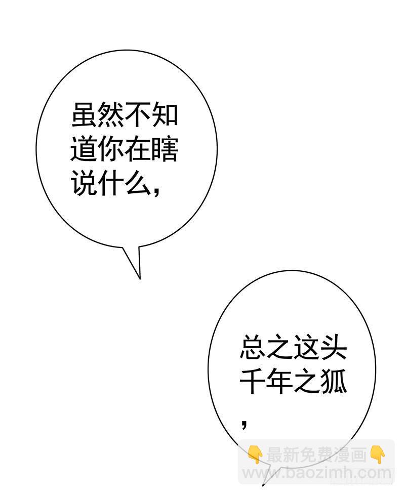 这就是你骑我的理由？-第16话