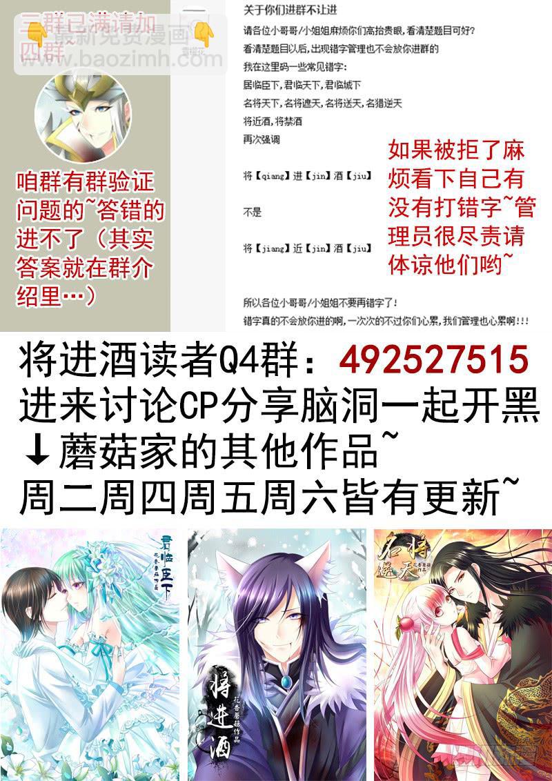 你个渣男竟然还活着-第18话