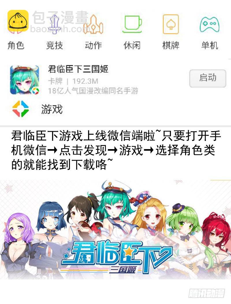 你个渣男竟然还活着-第18话