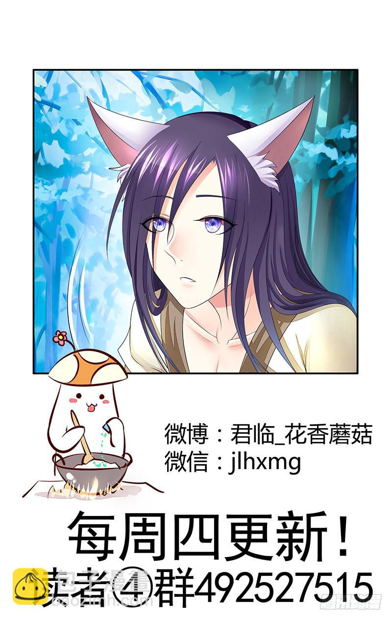 你个渣男竟然还活着-第18话