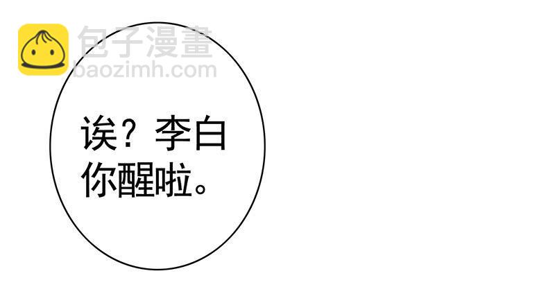 你个渣男竟然还活着-第18话