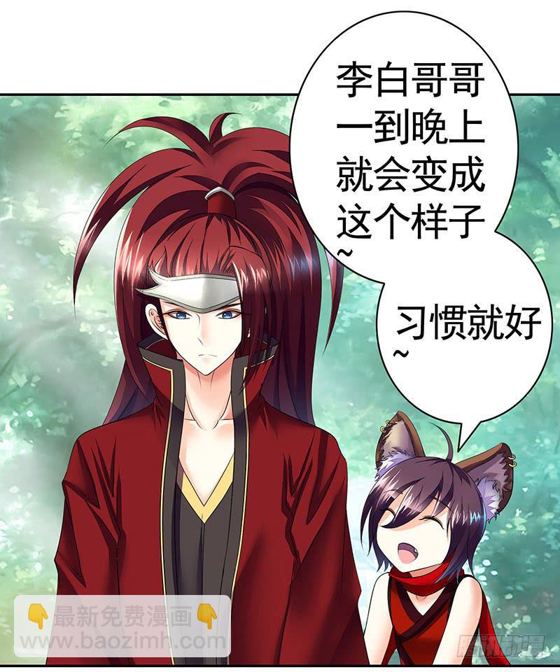 男默女泪！月黑风高之夜俩刺客竟然-第20话