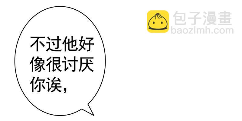 男默女泪！月黑风高之夜俩刺客竟然-第20话