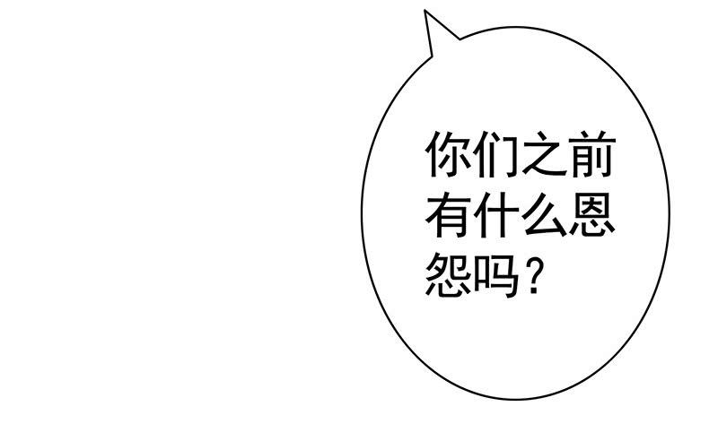 男默女泪！月黑风高之夜俩刺客竟然-第20话