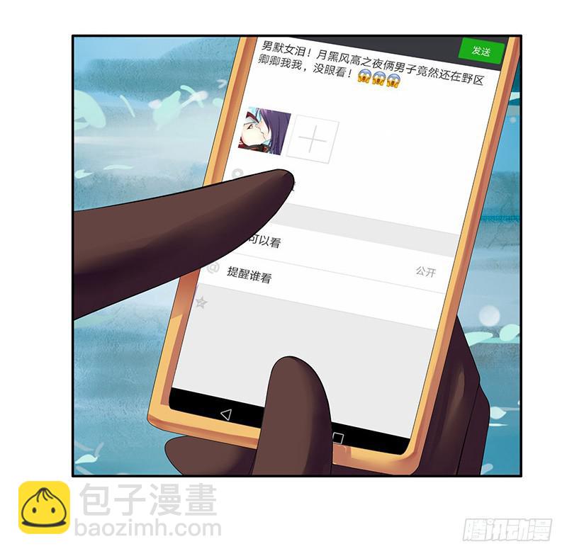 男默女泪！月黑风高之夜俩刺客竟然-第20话