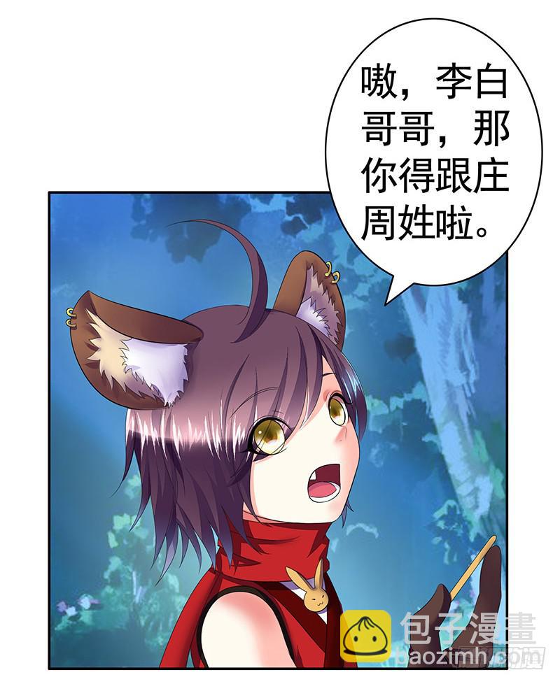 男默女泪！月黑风高之夜俩刺客竟然-第20话