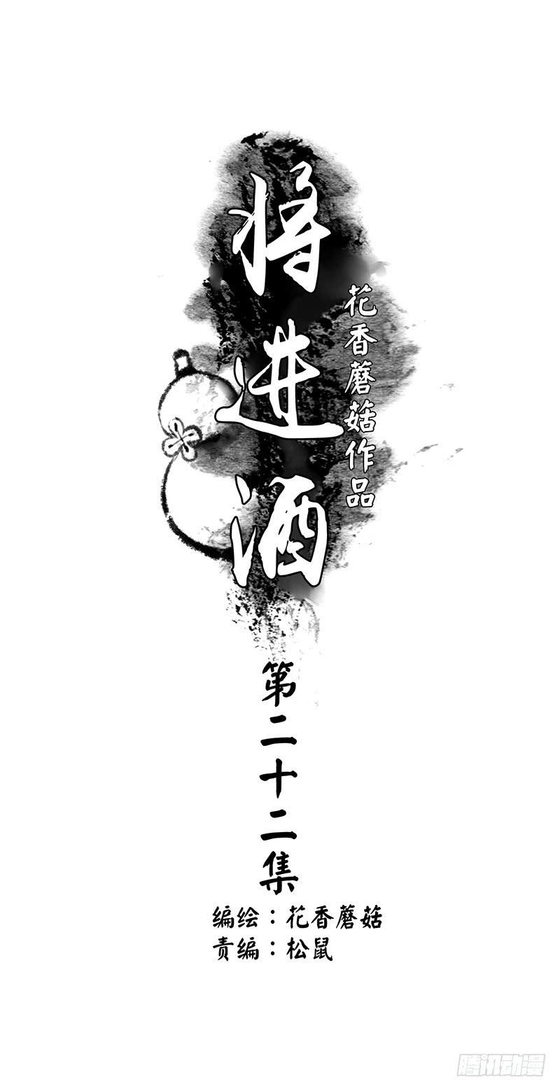 眯眯眼都是怪物啊-第22话