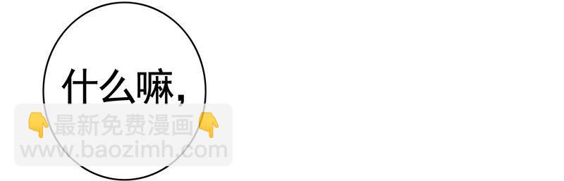 眯眯眼都是怪物啊-第22话