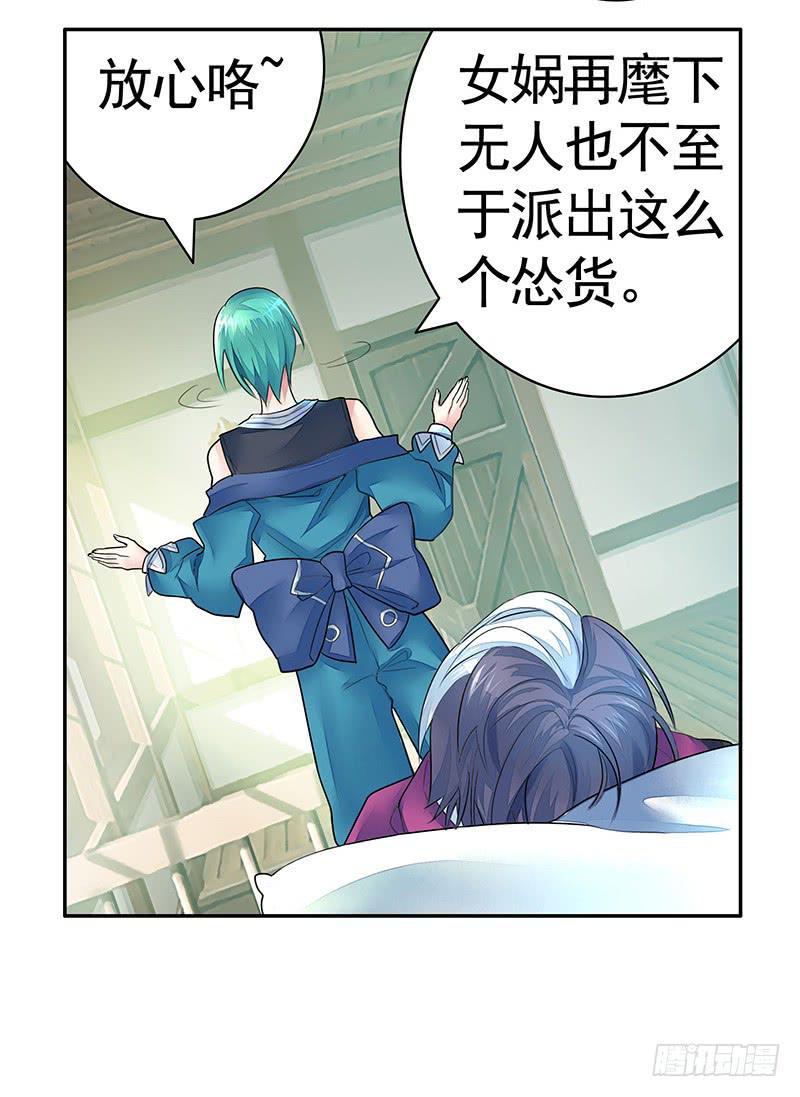 眯眯眼都是怪物啊-第22话