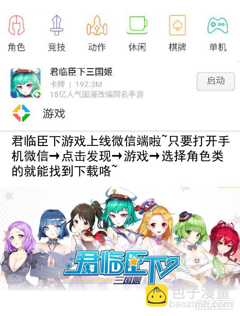 眯眯眼都是怪物啊-第22话