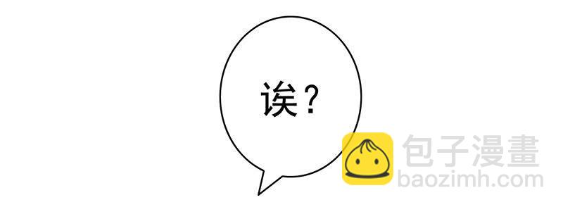 这是一辆开往王者峡谷的车-第26话