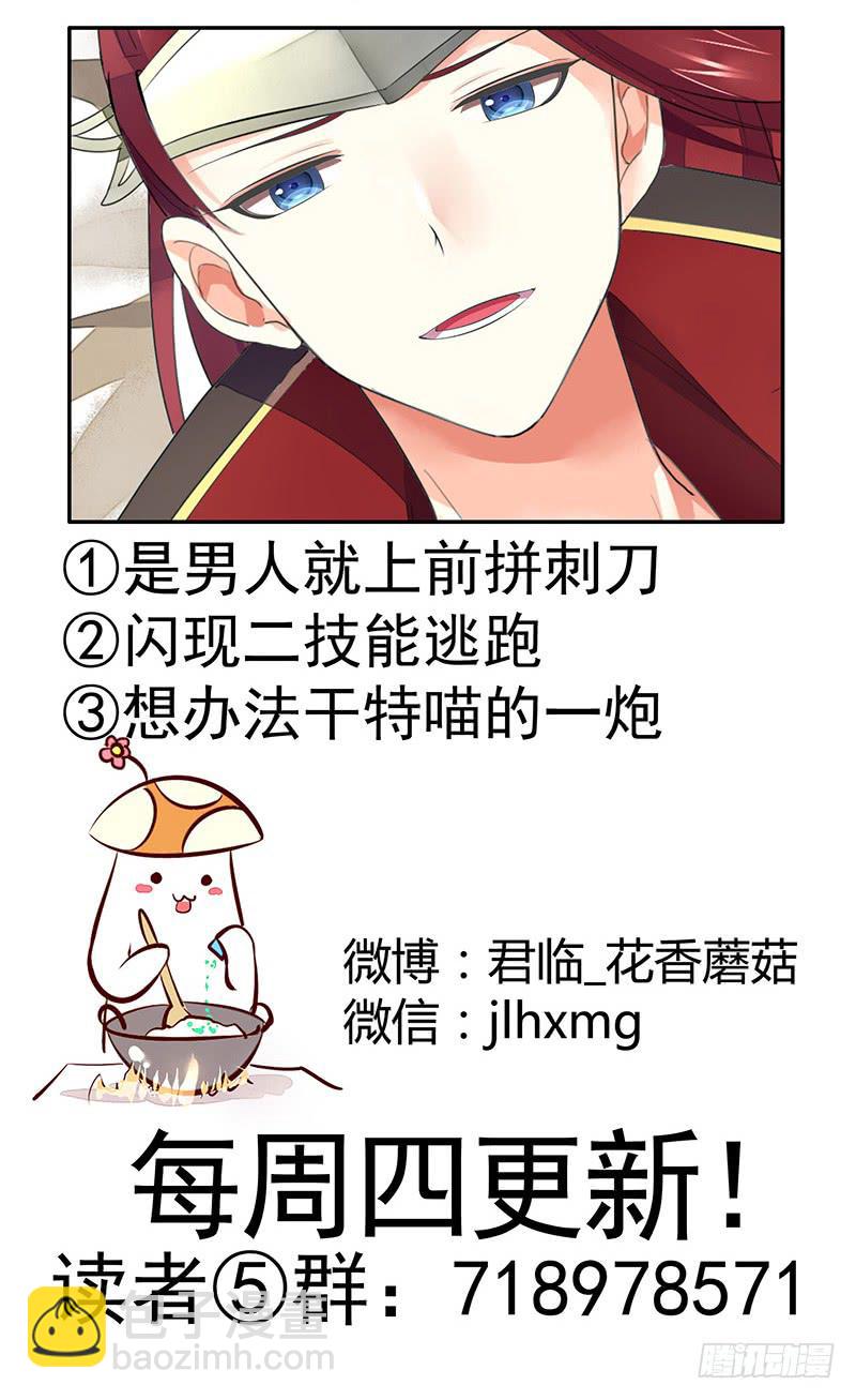 这是一辆开往王者峡谷的车-第26话