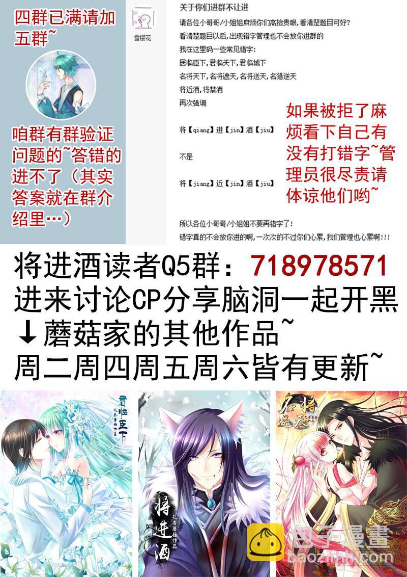 这是一辆开往王者峡谷的车-第26话