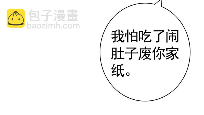 下面让你哭-第28话